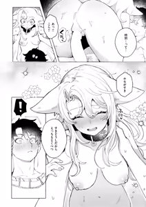 Page 76 of Isekai Rakuten Vol. 58 - preview thumbnail