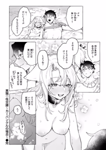 Page 82 of Isekai Rakuten Vol. 58 - preview thumbnail