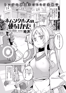 Page 83 of Isekai Rakuten Vol. 58 - preview thumbnail