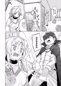 Page 84 of Isekai Rakuten Vol. 58 - preview thumbnail