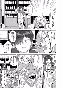 Page 85 of Isekai Rakuten Vol. 58 - preview thumbnail