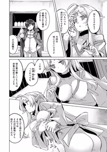 Page 86 of Isekai Rakuten Vol. 58 - preview thumbnail