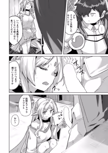 Page 88 of Isekai Rakuten Vol. 58 - preview thumbnail