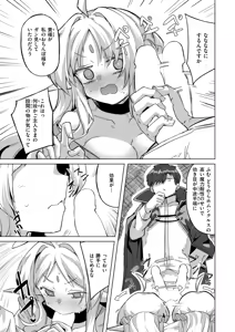 Page 89 of Isekai Rakuten Vol. 58 - preview thumbnail