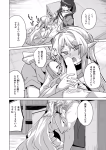 Page 90 of Isekai Rakuten Vol. 58 - preview thumbnail