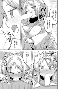 Page 91 of Isekai Rakuten Vol. 58 - preview thumbnail