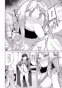 Page 92 of Isekai Rakuten Vol. 58 - preview thumbnail