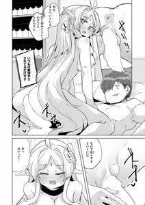 Page 94 of Isekai Rakuten Vol. 58 - preview thumbnail
