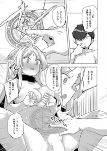 Page 97 of Isekai Rakuten Vol. 58 - preview thumbnail