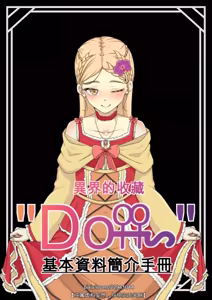 塞莱斯特 - hentai manga cover image
