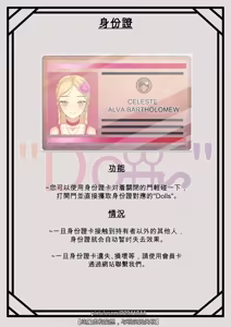 Page 16 of 塞莱斯特 - preview thumbnail