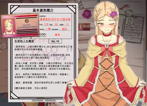 Page 6 of 塞莱斯特 - preview thumbnail