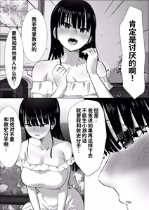Page 11 of Otōto no tsuma gōi no ue shisan-ka go reijō o haramaseru - preview thumbnail