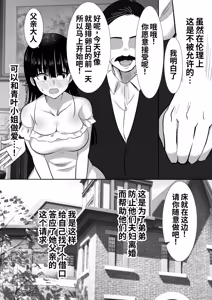 Page 12 of Otōto no tsuma gōi no ue shisan-ka go reijō o haramaseru - preview thumbnail