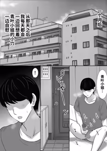 Page 29 of Otōto no tsuma gōi no ue shisan-ka go reijō o haramaseru - preview thumbnail