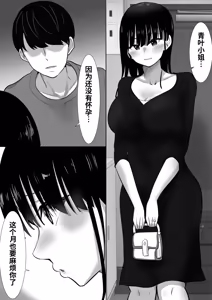 Page 30 of Otōto no tsuma gōi no ue shisan-ka go reijō o haramaseru - preview thumbnail