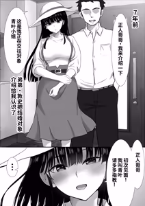 Page 3 of Otōto no tsuma gōi no ue shisan-ka go reijō o haramaseru - preview thumbnail