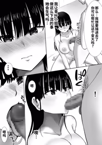 Page 32 of Otōto no tsuma gōi no ue shisan-ka go reijō o haramaseru - preview thumbnail