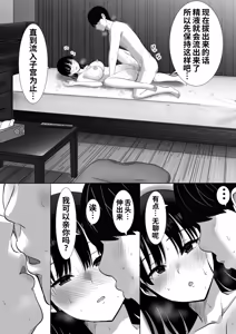 Page 40 of Otōto no tsuma gōi no ue shisan-ka go reijō o haramaseru - preview thumbnail