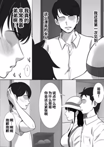 Page 4 of Otōto no tsuma gōi no ue shisan-ka go reijō o haramaseru - preview thumbnail
