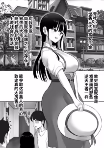 Page 5 of Otōto no tsuma gōi no ue shisan-ka go reijō o haramaseru - preview thumbnail