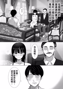 Page 7 of Otōto no tsuma gōi no ue shisan-ka go reijō o haramaseru - preview thumbnail