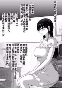 Page 9 of Otōto no tsuma gōi no ue shisan-ka go reijō o haramaseru - preview thumbnail