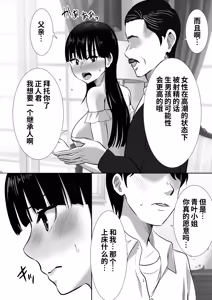 Page 10 of Otōto no tsuma gōi no ue shisan-ka go reijō o haramaseru - preview thumbnail
