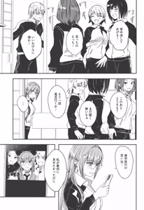Page 123 of Kimi wa Kagayaku Tsukihana no you ni - preview thumbnail