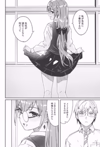 Page 14 of Kimi wa Kagayaku Tsukihana no you ni - preview thumbnail