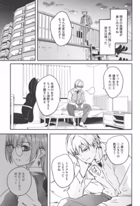 Page 15 of Kimi wa Kagayaku Tsukihana no you ni - preview thumbnail