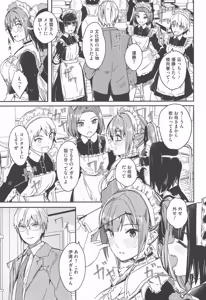 Page 177 of Kimi wa Kagayaku Tsukihana no you ni - preview thumbnail