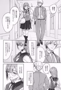 Page 18 of Kimi wa Kagayaku Tsukihana no you ni - preview thumbnail
