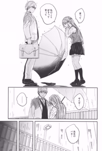 Page 187 of Kimi wa Kagayaku Tsukihana no you ni - preview thumbnail