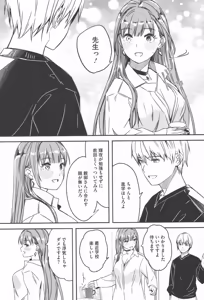 Page 190 of Kimi wa Kagayaku Tsukihana no you ni - preview thumbnail