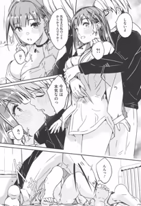 Page 191 of Kimi wa Kagayaku Tsukihana no you ni - preview thumbnail