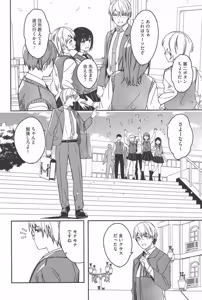 Page 208 of Kimi wa Kagayaku Tsukihana no you ni - preview thumbnail