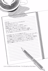 Page 211 of Kimi wa Kagayaku Tsukihana no you ni - preview thumbnail