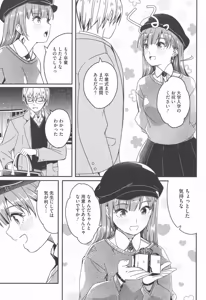 Page 215 of Kimi wa Kagayaku Tsukihana no you ni - preview thumbnail