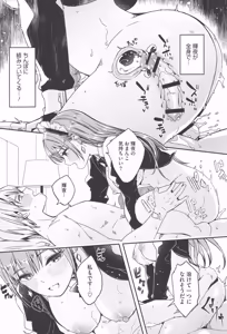 Page 225 of Kimi wa Kagayaku Tsukihana no you ni - preview thumbnail