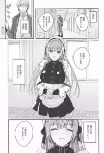 Page 47 of Kimi wa Kagayaku Tsukihana no you ni - preview thumbnail