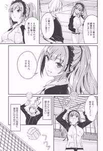 Page 53 of Kimi wa Kagayaku Tsukihana no you ni - preview thumbnail