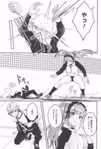 Page 55 of Kimi wa Kagayaku Tsukihana no you ni - preview thumbnail