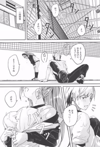 Page 56 of Kimi wa Kagayaku Tsukihana no you ni - preview thumbnail