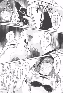 Page 69 of Kimi wa Kagayaku Tsukihana no you ni - preview thumbnail
