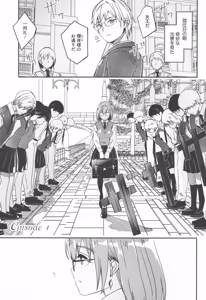 Page 7 of Kimi wa Kagayaku Tsukihana no you ni - preview thumbnail