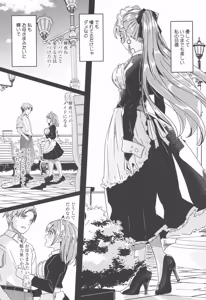 Page 81 of Kimi wa Kagayaku Tsukihana no you ni - preview thumbnail