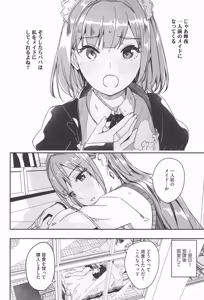 Page 82 of Kimi wa Kagayaku Tsukihana no you ni - preview thumbnail