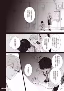 Page 107 of Dochira-sama ga Ai wo Tsugu︱谁来倾诉爱 - preview thumbnail