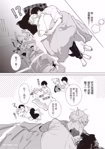 Page 109 of Dochira-sama ga Ai wo Tsugu︱谁来倾诉爱 - preview thumbnail